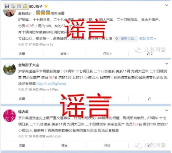 行車記錄儀視頻曝光！滬蓉高速25車連環(huán)相撞原因找到了