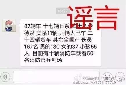 行車記錄儀視頻曝光！滬蓉高速25車連環(huán)相撞原因找到了